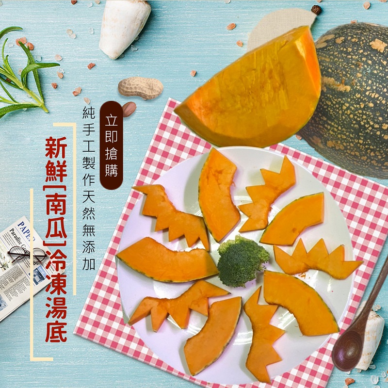 鍋底類